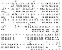 我只要你简谱(歌词)-金久哲杨梓文祺演唱-玩音乐的辉哥曲谱