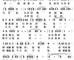 美丽的乌苏里简谱