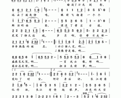 历史的天空电视连续剧《三国演义》插曲简谱-毛阿敏演唱-王健/谷建芬词曲