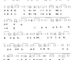 流动旗帜简谱-鲍文芳词/鲍文芳曲