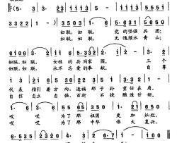 田光歌曲选-445女性的共同家园简谱-黄持一词/田光曲