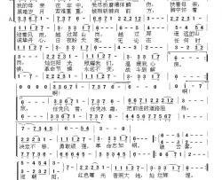 一片丹心简谱-朝鲜歌剧《血海》主题歌