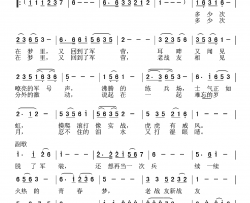 再当一次兵简谱-云剑词/夏宝森曲
