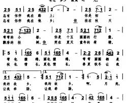 故乡月简谱-孙新凯词 陈兆权曲
