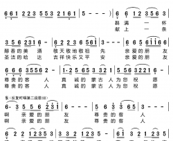 草原敬酒歌简谱-齐峰演唱-阿汝汗曲谱