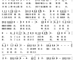父亲的老旱烟简谱-何唐平演唱-张路/王永魁词曲