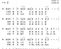 Better  City Better Life简谱-何启弘词/伍思凯曲