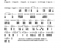 瑶乡飞歌简谱