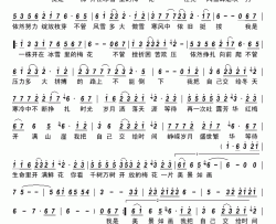冰雪梅花简谱-娅琳演唱-李牧羲/夏墨彦词曲