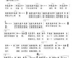 美丽岭北简谱