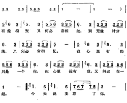 邓丽君演唱金曲：奈何简谱-李达涛词/李达涛曲