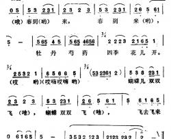 四小景简谱-