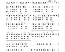 人生一世不容易简谱(歌词)-梅朵演唱-歌之畅记谱