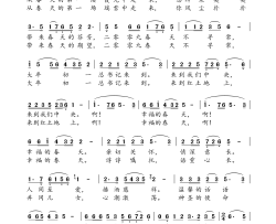 幸福的春天简谱-山林二胡演唱-赵建明/吴书浔词曲