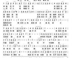 故乡花开 中国飘香简谱-刘爱华演唱-翁济农/张艺军词曲