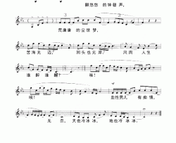 血性男儿有痴情线谱简谱