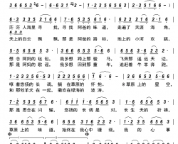 草原的味道简谱-金柱演唱-古弓制谱