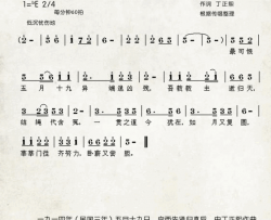 五月十九之歌中国伊斯兰西道堂历史歌曲简谱-兰州女子中学合唱团演唱-丁正熙词曲
