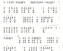 党是咱的主心骨简谱