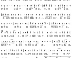 山妹子陈兴玲词陆城曲简谱