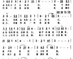 五月的故乡简谱-为故乡大理永平而作