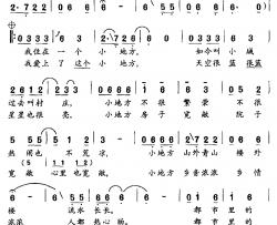 小地方简谱-张枚同词 雷维模曲