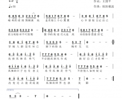 孤独是骨气简谱