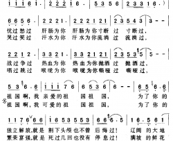 为你简谱-李荫保词 孙顺忠曲