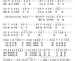 你的深情简谱-清风明月演唱-司传和/兵哥哥词曲