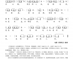 《月圆花好》电影《西厢记》的插曲——女声独唱简谱-周璇演唱-范烟桥/严华词曲