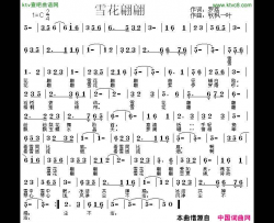 雪花翩翩简谱-秋枫一叶演唱-罗荔/秋枫一叶词曲
