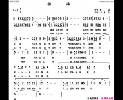 等待李潇词刘全珍曲等待李潇词 刘全珍曲简谱