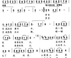 亲亲我的陕北简谱-何永军词 顾春雨曲