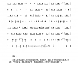 红烛泪粤剧音乐简谱
