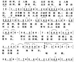 一个中国简谱-李红林词 珊卡曲