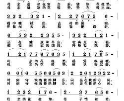 母亲的花鞋垫简谱-石作良词/黎荣军曲