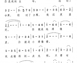 不变的心电影《鸾凤和鸣》插曲简谱-周璇演唱