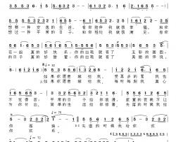 如果你愿意嫁给我简谱-邓永旺词/应华熠曲
