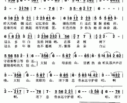 守望大别山简谱-阎维文演唱-王洪彦/石继群词曲