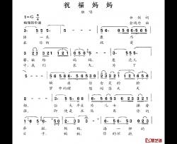 丹桂女孩简谱-魏德泮词/李杰曲