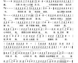 心中的月亮简谱-崔叶华演唱-王羽/祝修明词曲