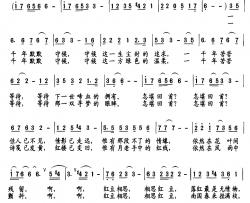 又见红豆简谱-李宣康词/李宣康曲