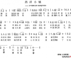 西洋小镇简谱