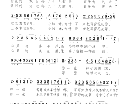 窗花情简谱