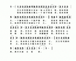 咫尺天涯简谱