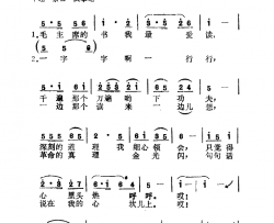 读毛主席的书简谱-贾世骏演唱-洪源/生茂、晨耕词曲