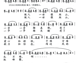 做人一世像爬山福州语歌曲简谱
