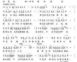 喊一声红嫂泪花流简谱