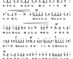 南瓜花简谱