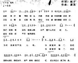 当寂寞来敲门简谱-城子词/潇浅曲